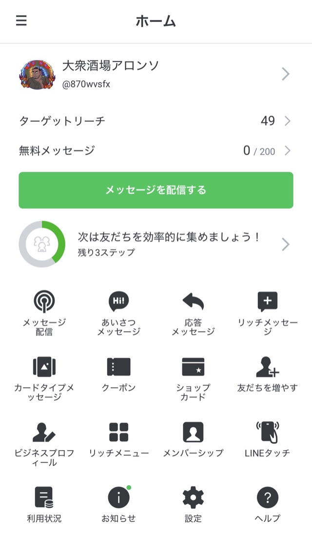 大衆酒場アロンソ 画像 3