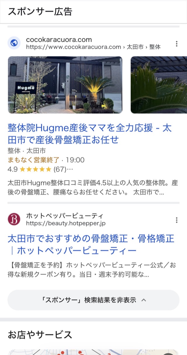 Cuora 接骨院 画像 1