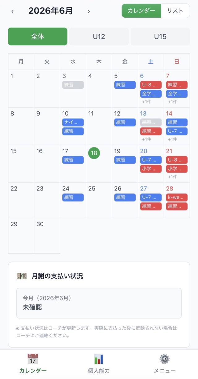 大泉FC サッカーアプリ 画像 1