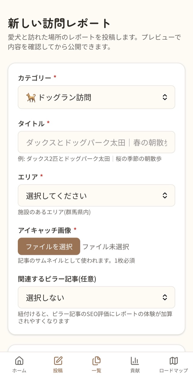 わんこメディア 画像 2