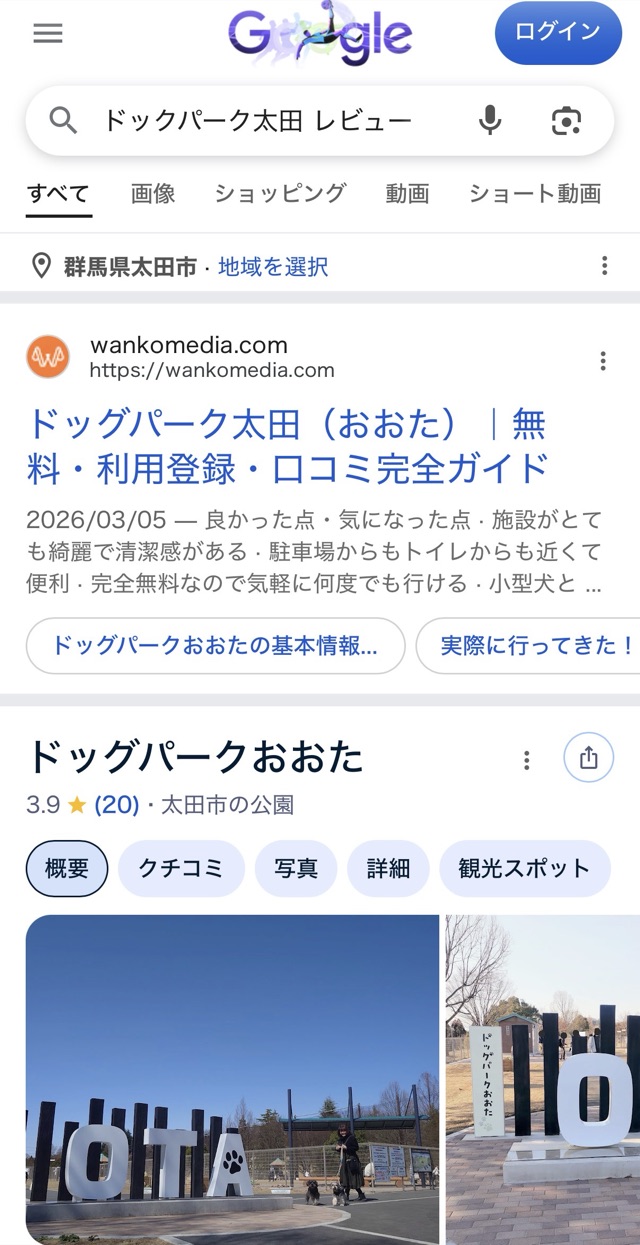 わんこメディア 画像 1